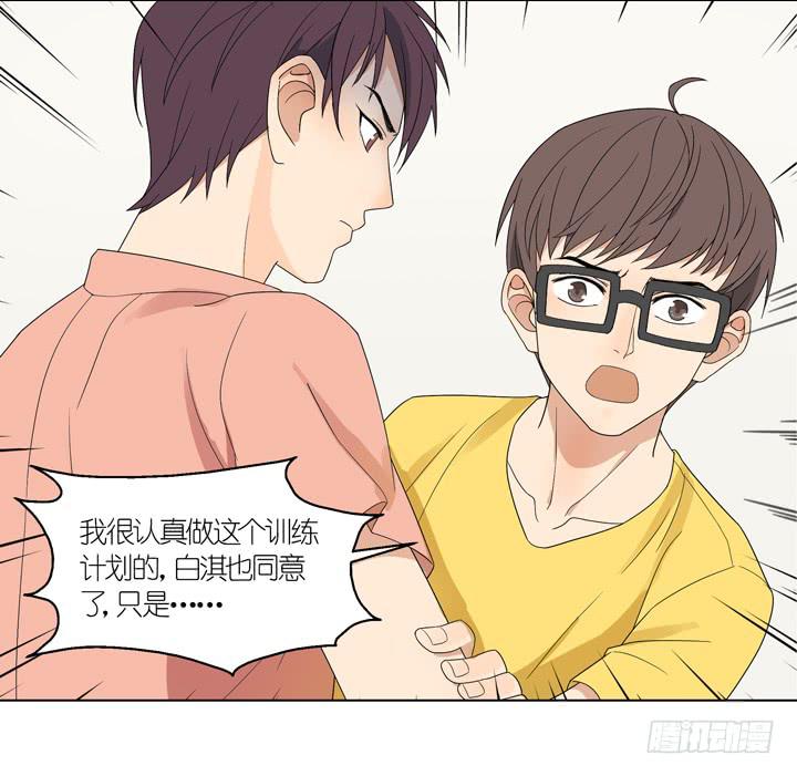 巴点宕的踏脚石？-第18话