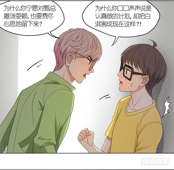 巴点宕的踏脚石？-第18话