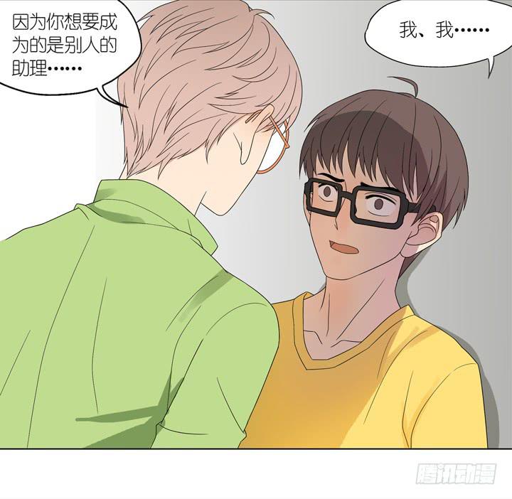 巴点宕的踏脚石？-第18话