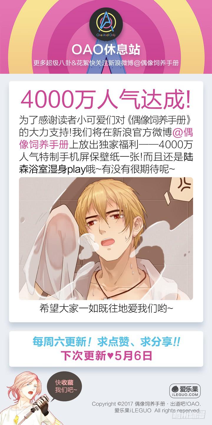 巴点宕的踏脚石？-第18话