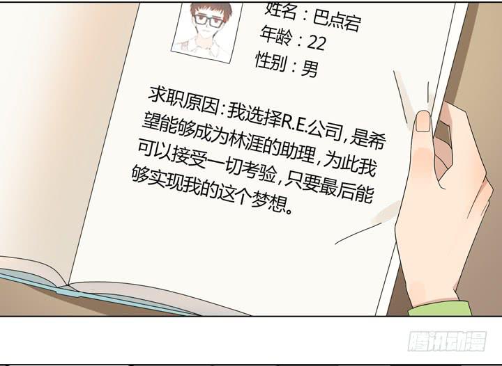 彻底赶走他-第20话