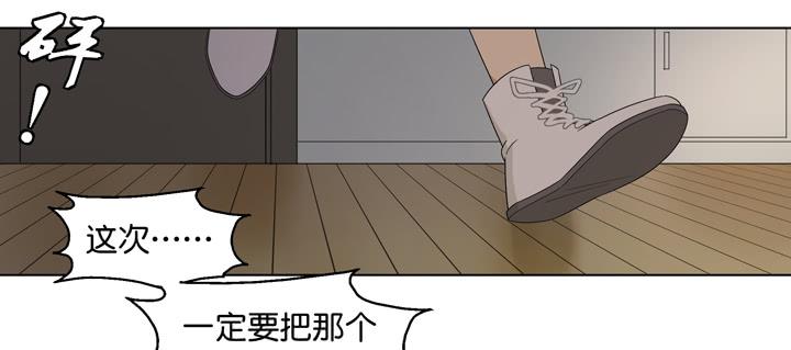 彻底赶走他-第20话