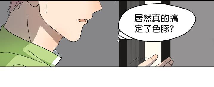 彻底赶走他-第20话