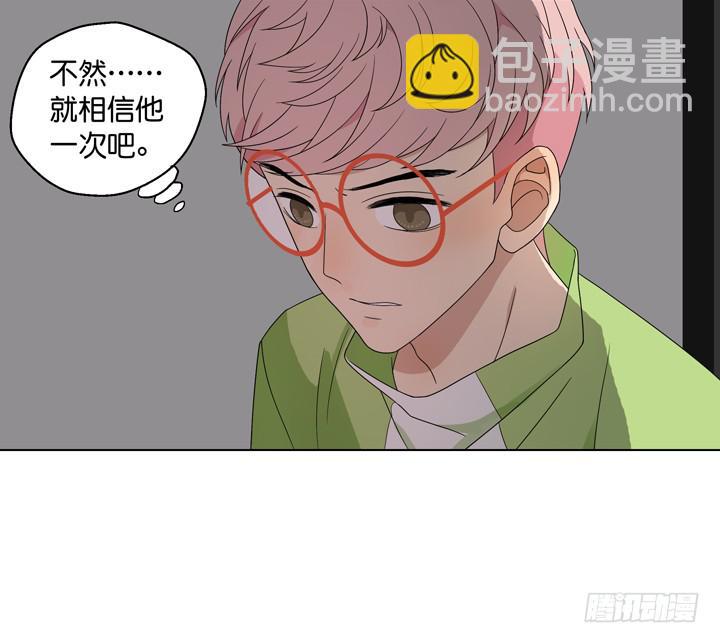 彻底赶走他-第20话