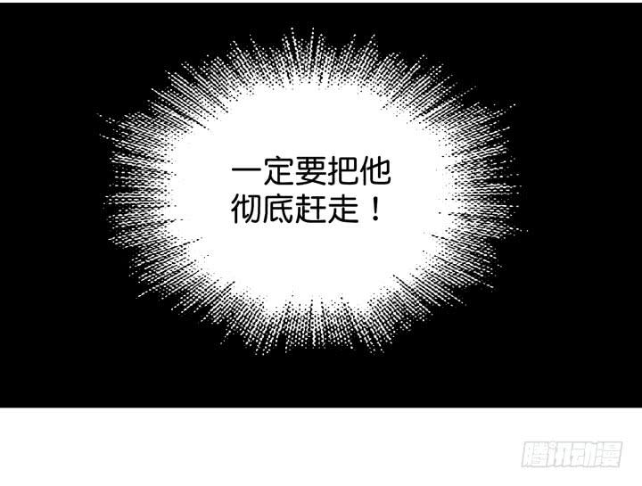 彻底赶走他-第20话