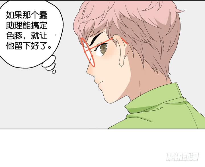 彻底赶走他-第20话