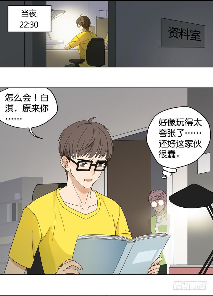 彻底赶走他-第20话