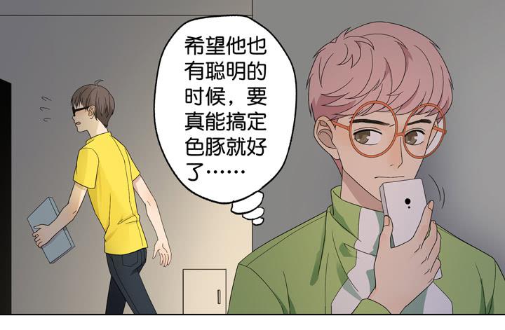 彻底赶走他-第20话