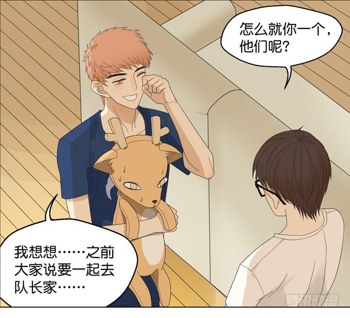 我要去找他！-第24话