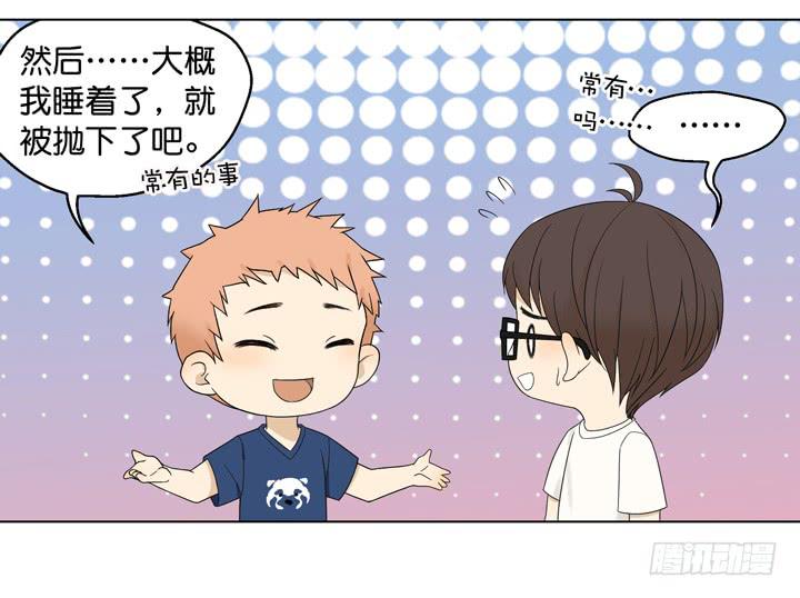 我要去找他！-第24话