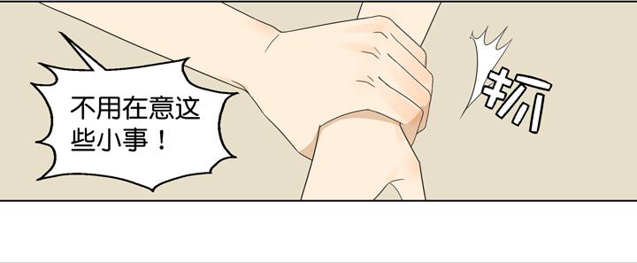 我要去找他！-第24话