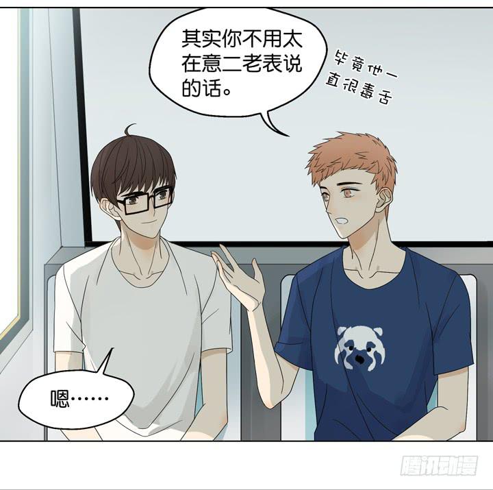 我要去找他！-第24话