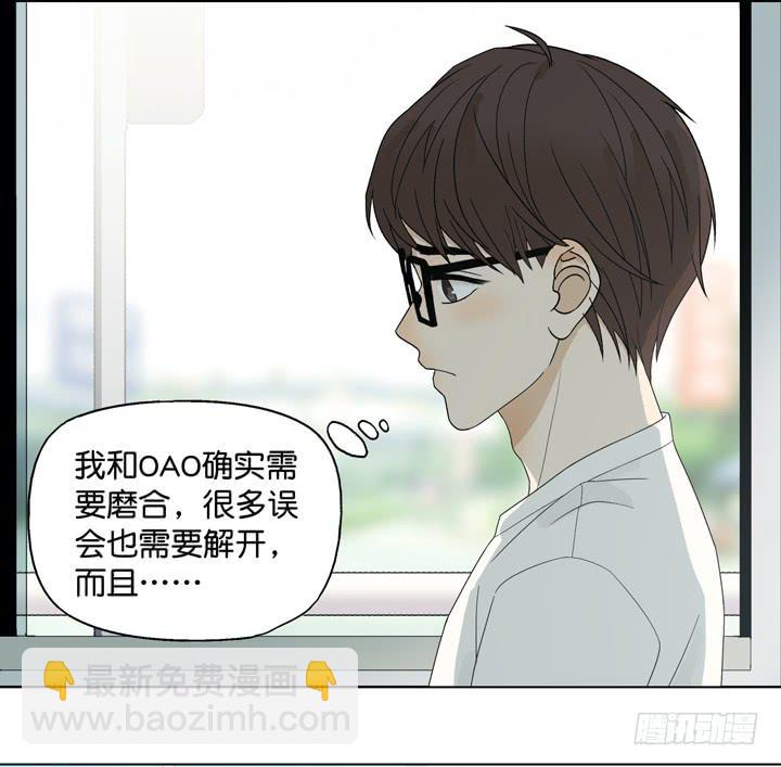 我要去找他！-第24话