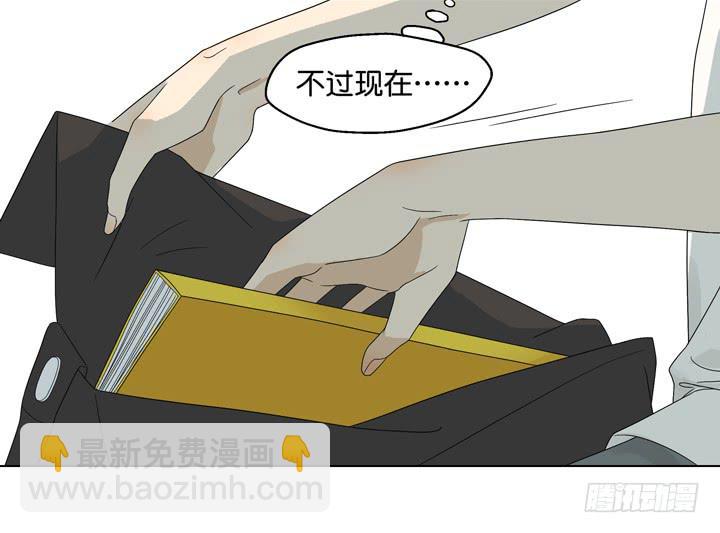 我要去找他！-第24话