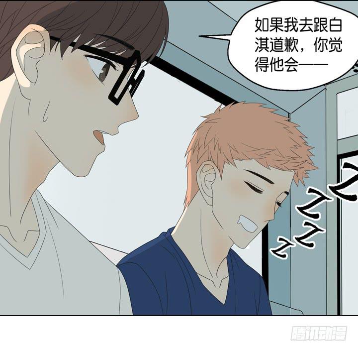 我要去找他！-第24话