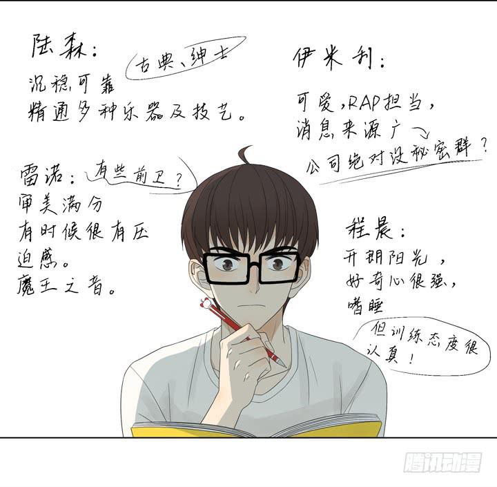 我要去找他！-第24话