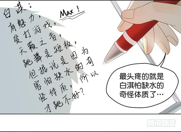 我要去找他！-第24话