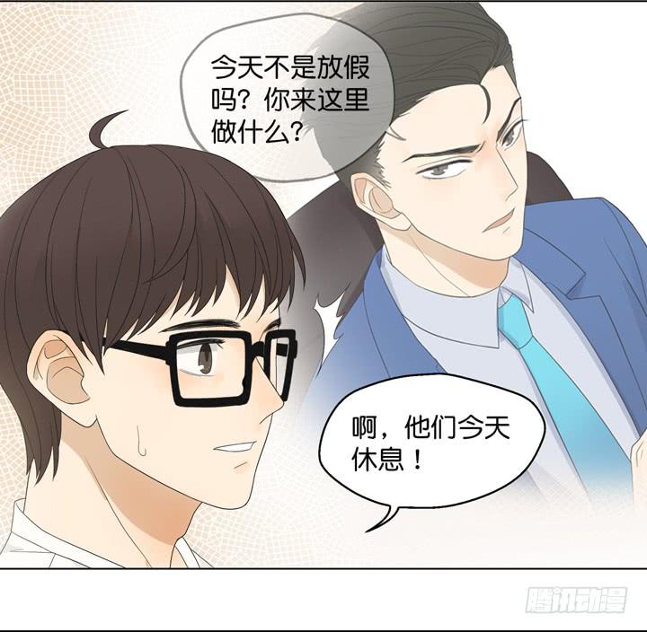 我要去找他！-第24话