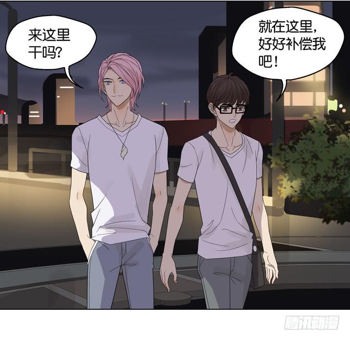 用肉体偿还吧！-第26话