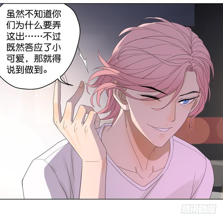 用肉体偿还吧！-第26话