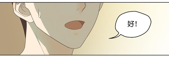 用肉体偿还吧！-第26话