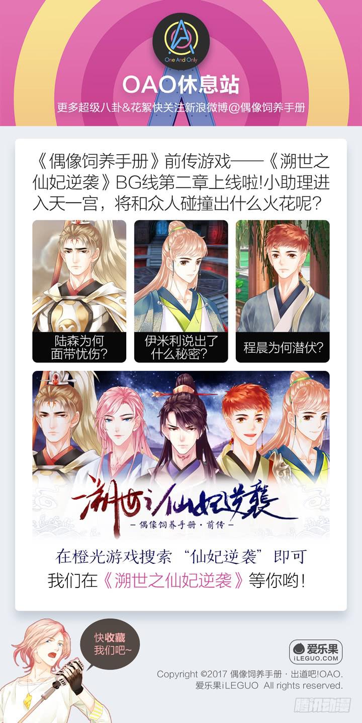 决战！舞蹈考核-第28话