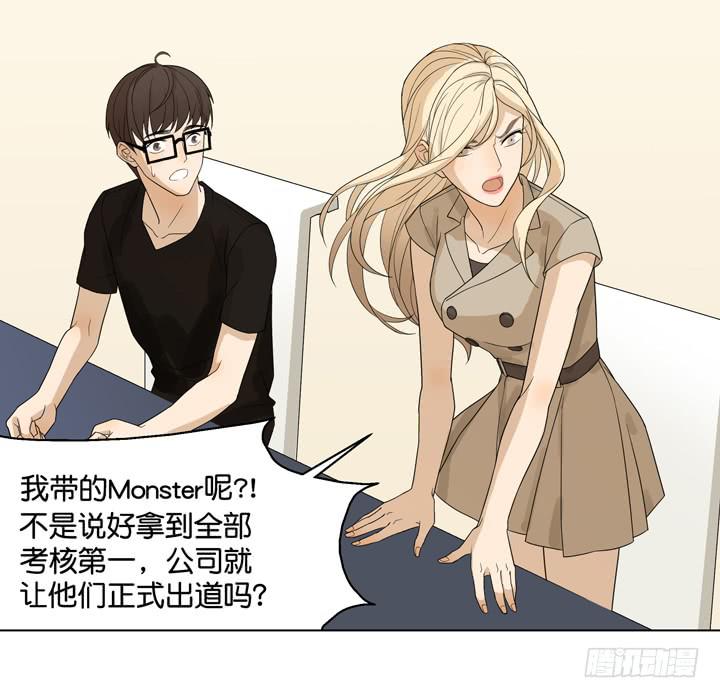 把他送给我-第30话