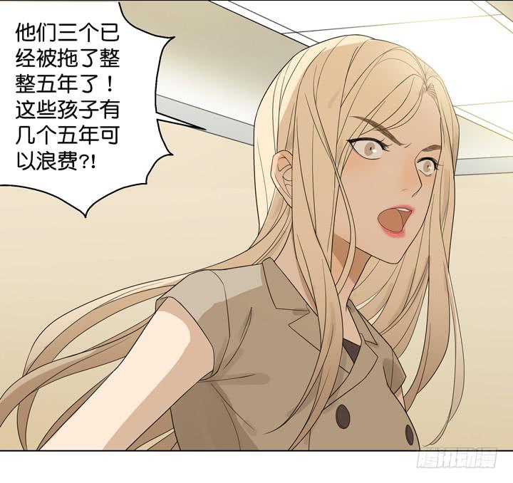 把他送给我-第30话