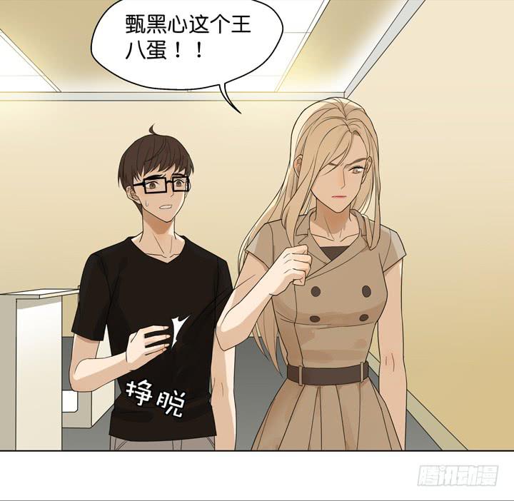 把他送给我-第30话