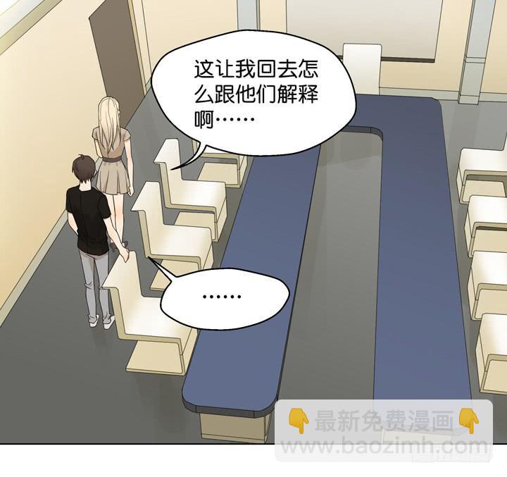 把他送给我-第30话