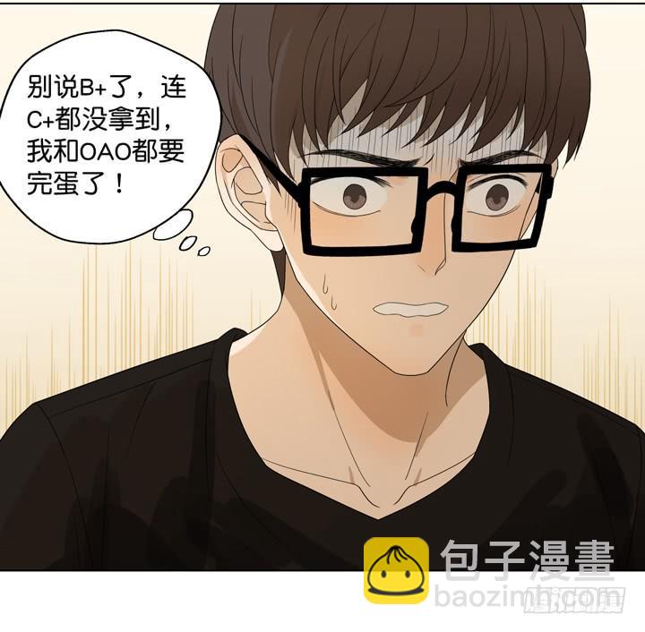 把他送给我-第30话