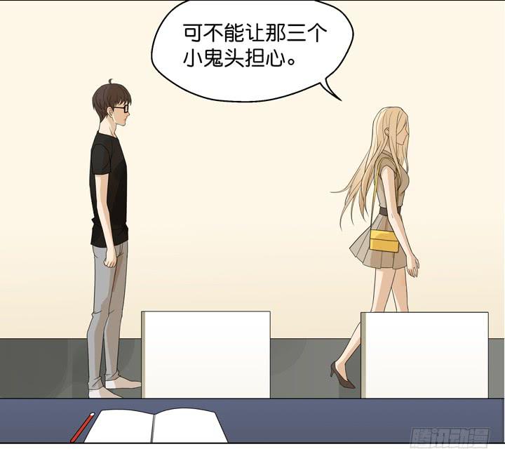 把他送给我-第30话