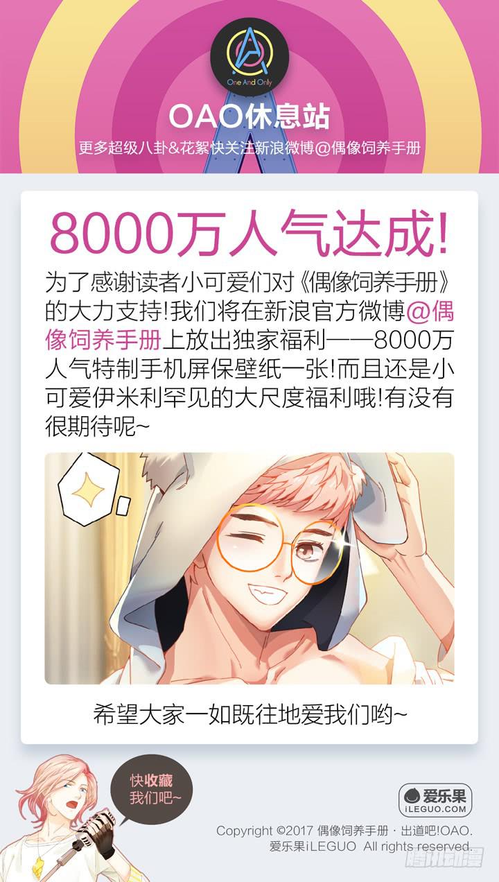 把他送给我-第30话