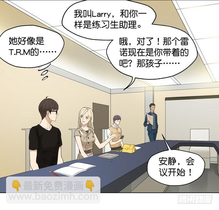 把他送给我-第30话