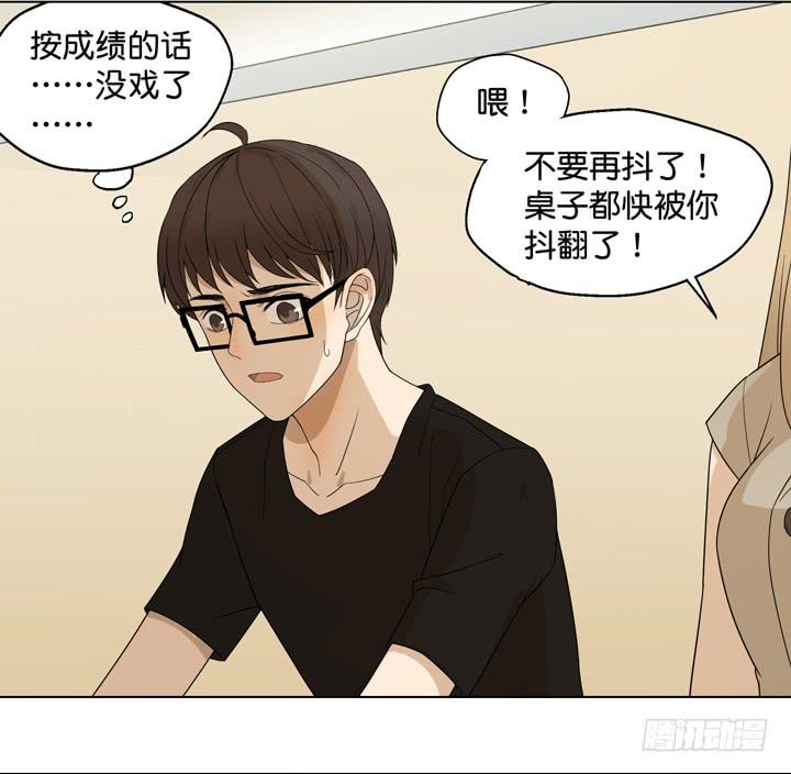 把他送给我-第30话