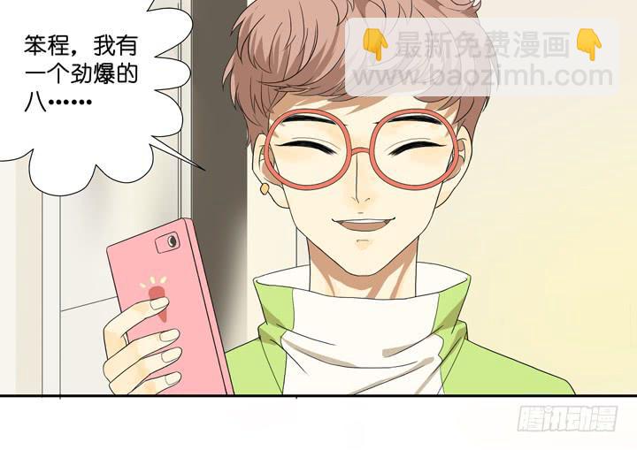 TAT!这些姿势好奇怪？！-第4话