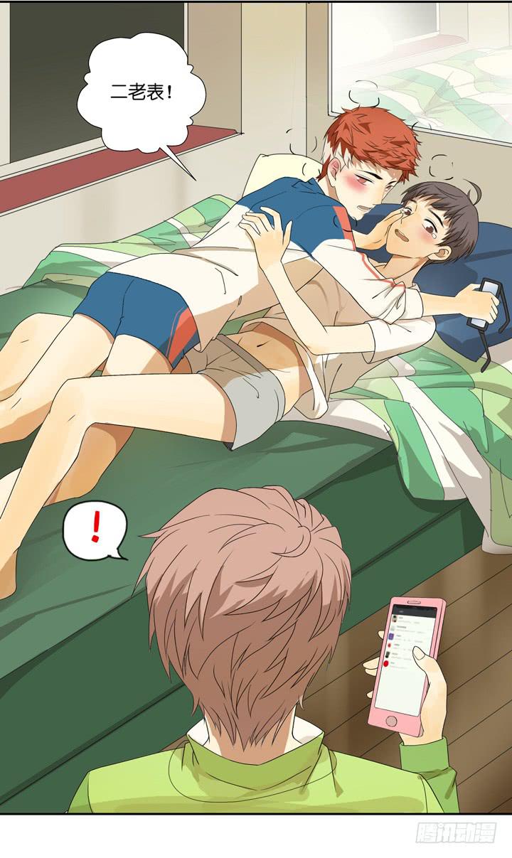 TAT!这些姿势好奇怪？！-第4话