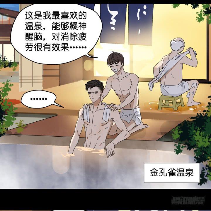 巴黎，我们来了！-第32话