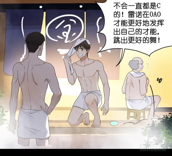 巴黎，我们来了！-第32话