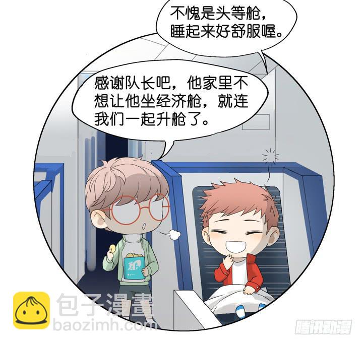 巴黎，我们来了！-第32话