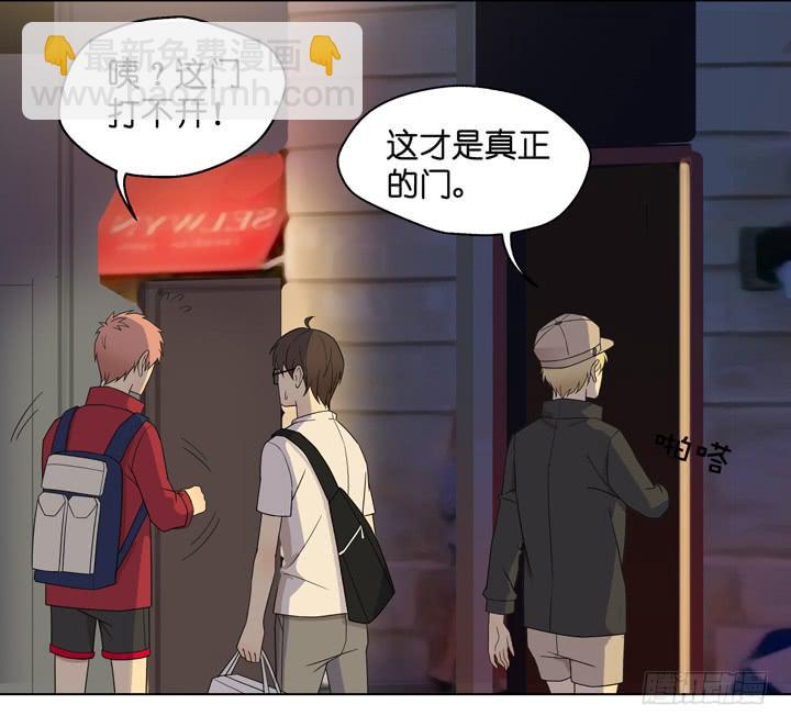 小红门酒吧(1/2)-第34话