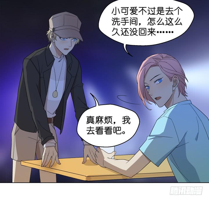 小红门酒吧(1/2)-第34话