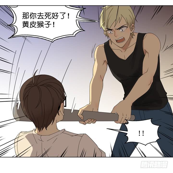 小红门酒吧(1/2)-第34话