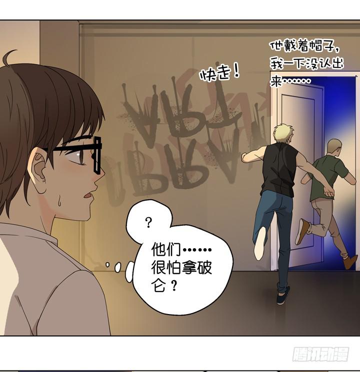 小红门酒吧(1/2)-第34话