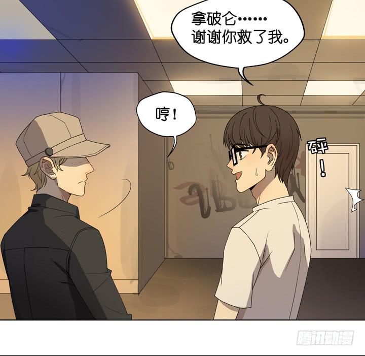 小红门酒吧(1/2)-第34话