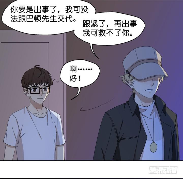 小红门酒吧(1/2)-第34话