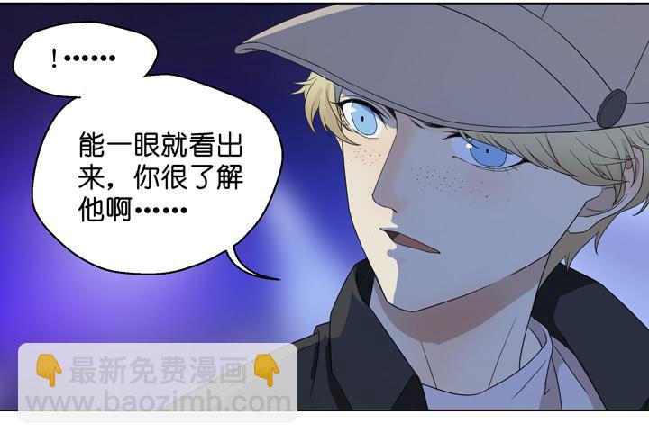 小红门酒吧(1/2)-第34话