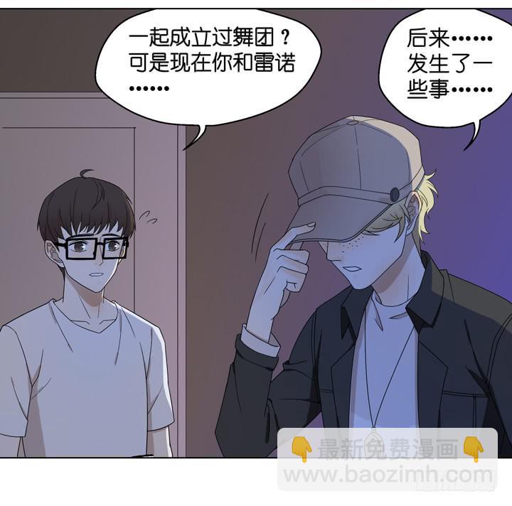 小红门酒吧(1/2)-第34话