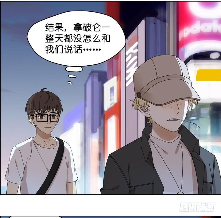 小红门酒吧(1/2)-第34话