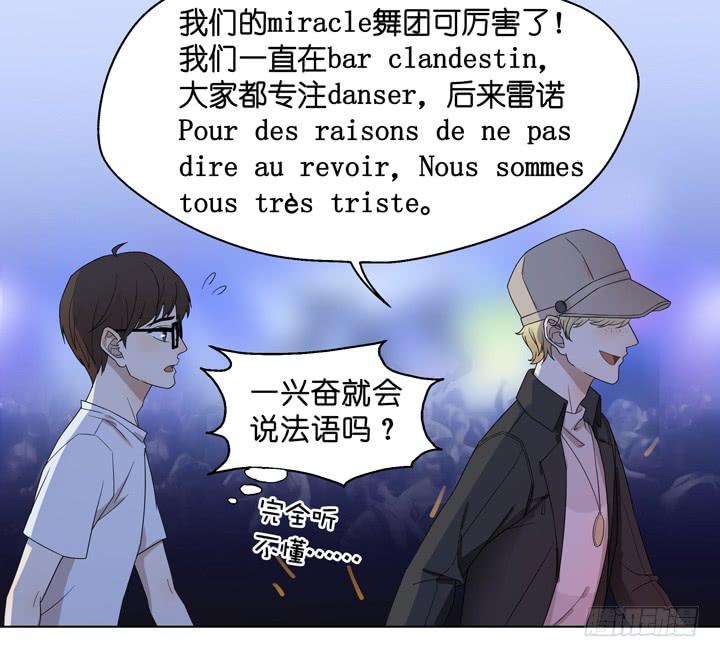 小红门酒吧(1/2)-第34话